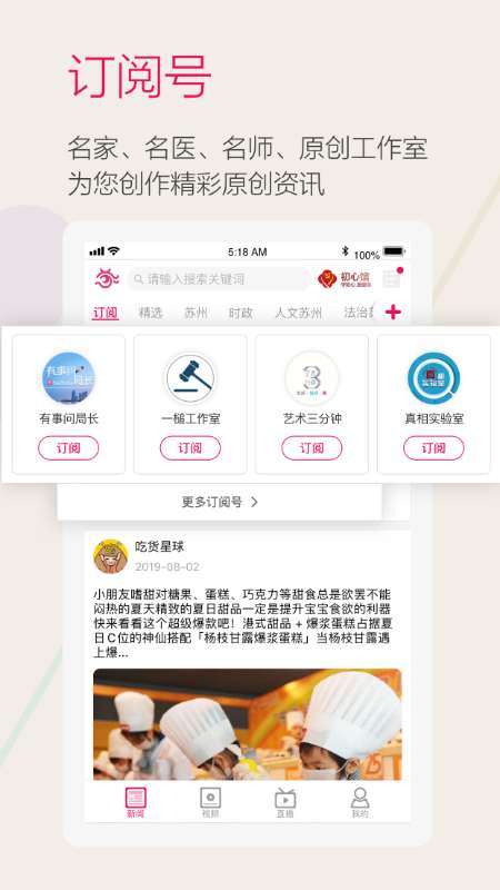 看苏州app截图