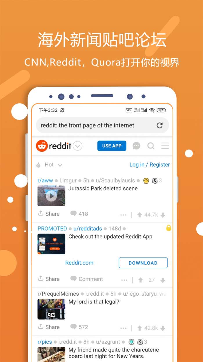 灵狐浏览器app截图
