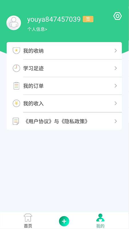 幼芽早教app截图