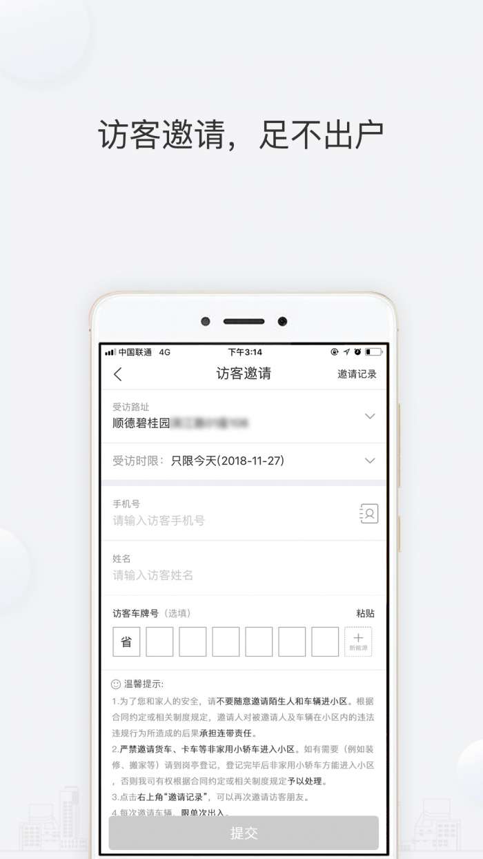 凤凰会app截图