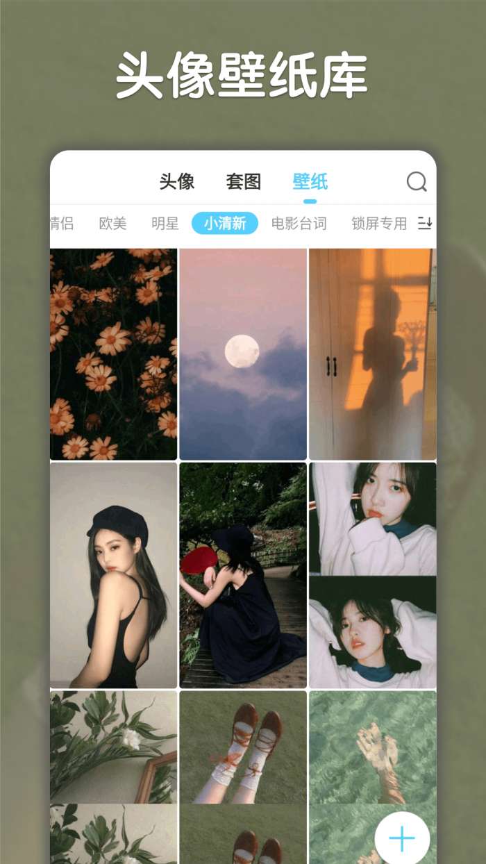 小妖精美化app截图