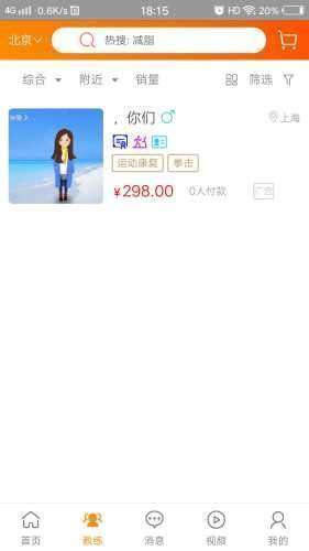 Okay运动健康截图