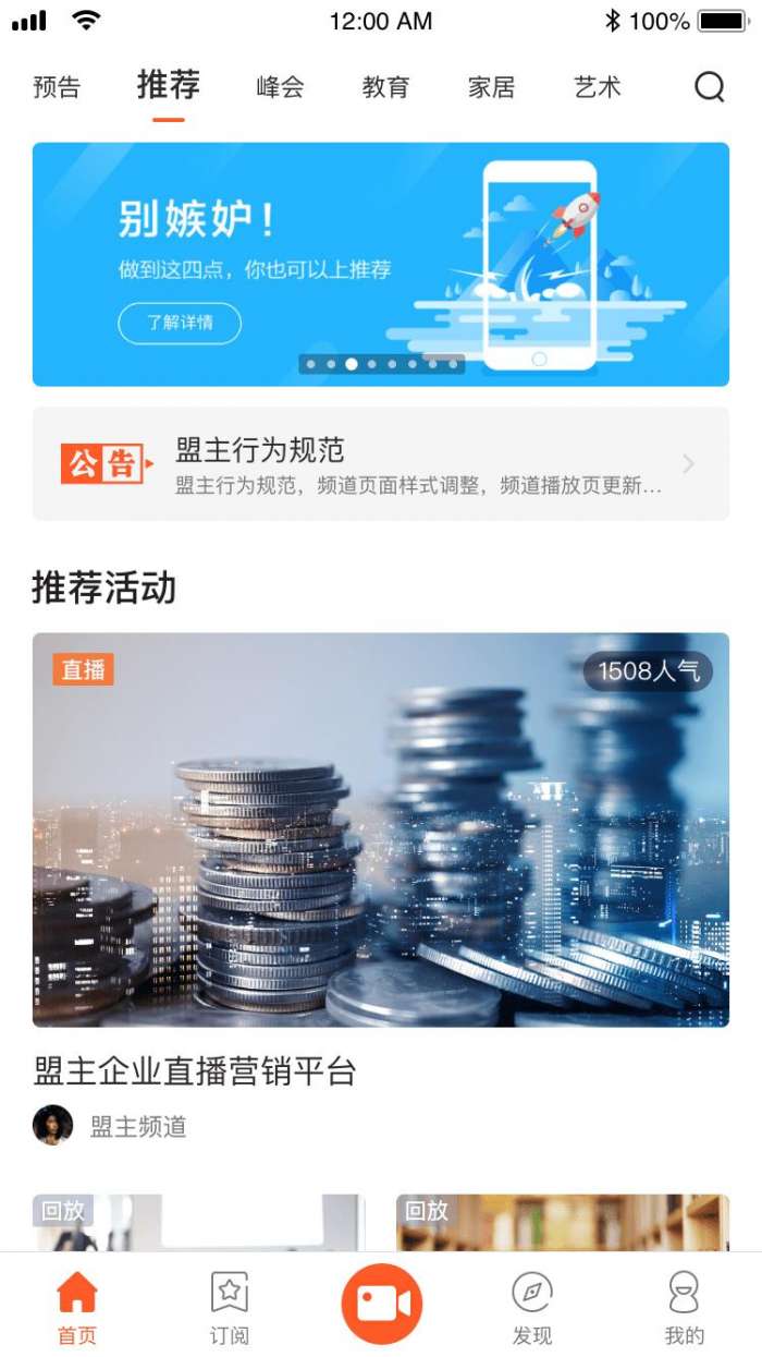 盟主app截图