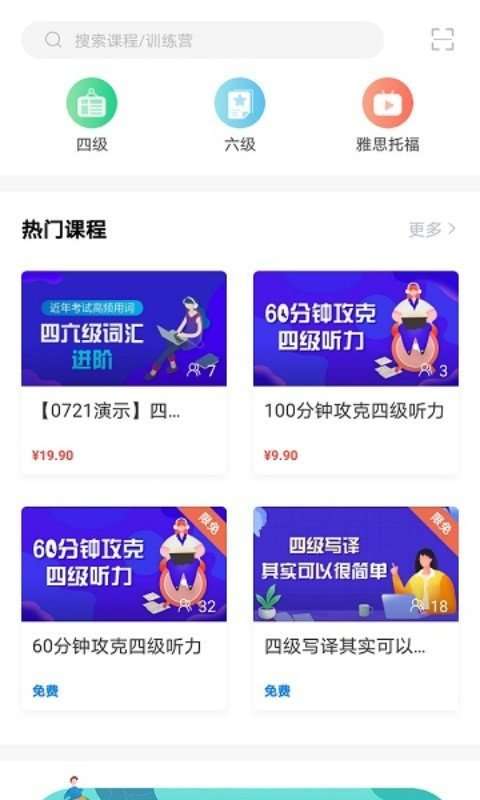 U等生截图