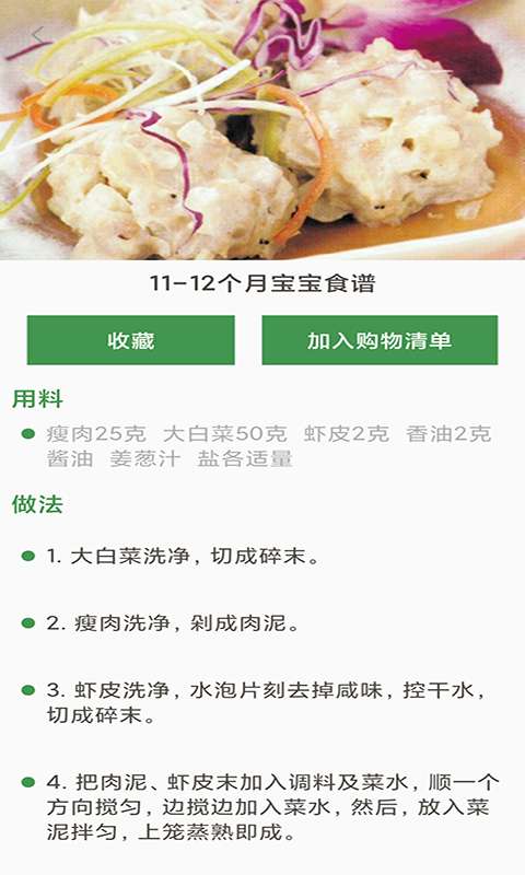 吃货糖豆人截图