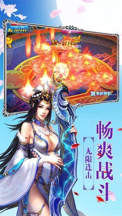 天剑仙侠传截图