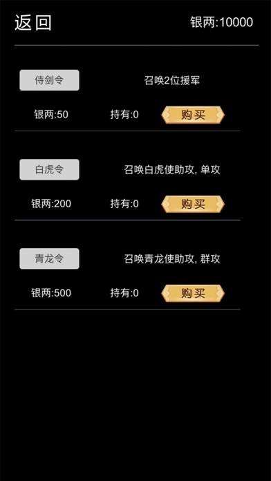 文字修仙录截图