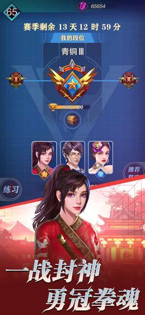 拳魂旋风快打最新截图