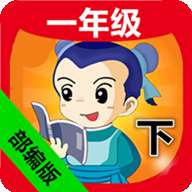 一年级语文下生字表 版本：v2.20.42
