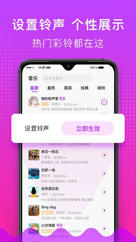 趣来电app截图