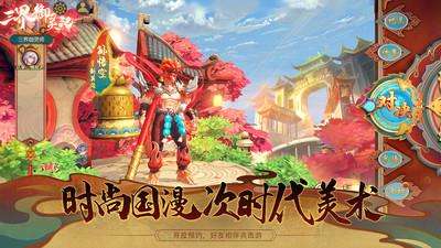 三界御灵记截图