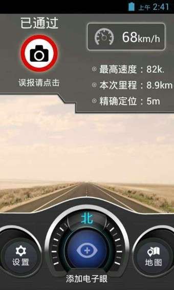 悠悠驾车截图