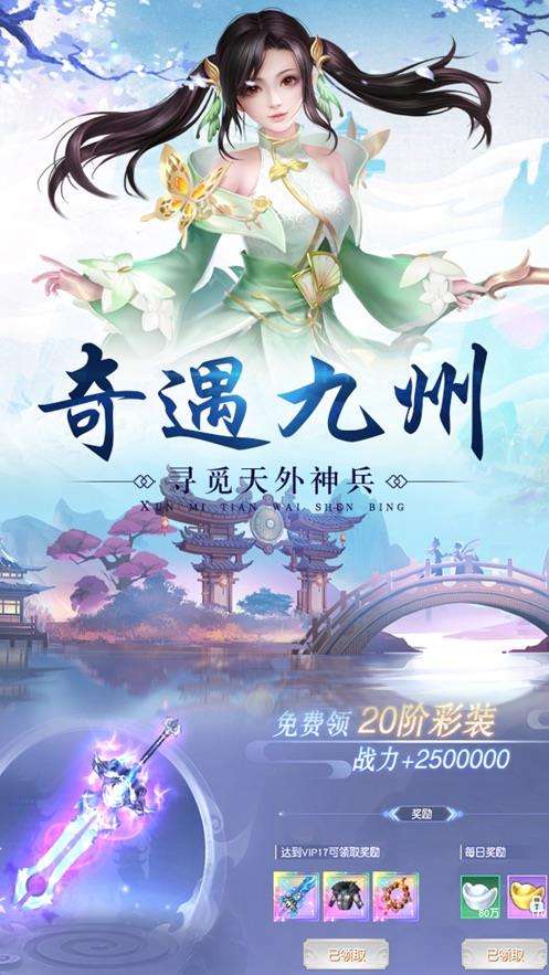 白蛇诛仙截图