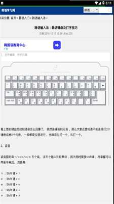 韩语学习截图