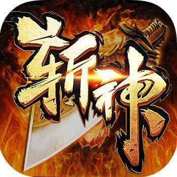 斩神传奇徐锦江代言版 v3.0