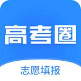 高考圈生涯规划指南 版本：v2.0.1