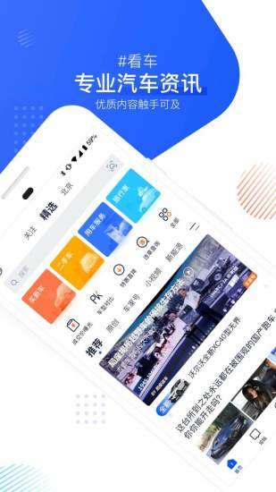 汽车之家2020最新报价截图