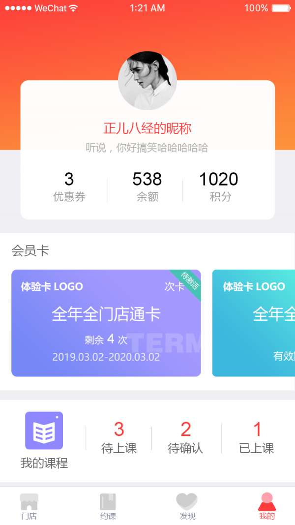 兔跑app截图