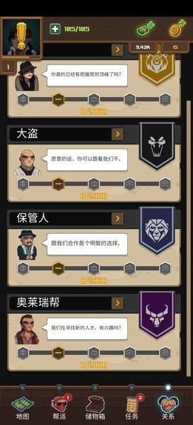 帮派模拟汉化版截图
