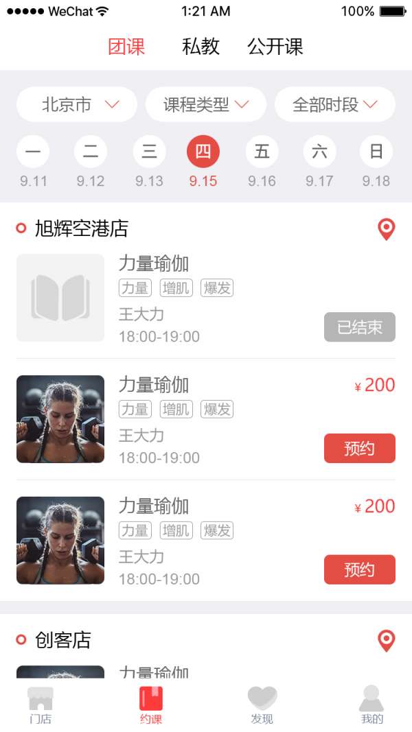 兔跑app截图
