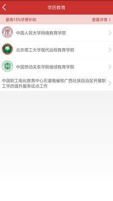 职工驿站app截图