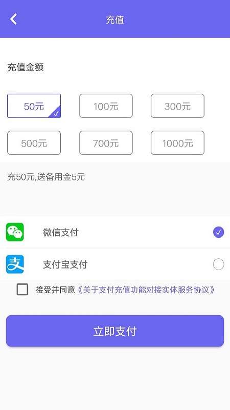 98易工app截图