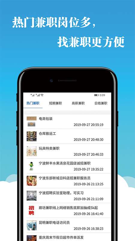 兼职365app截图