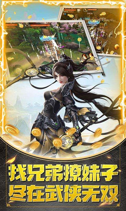 武侠无双绅士版截图