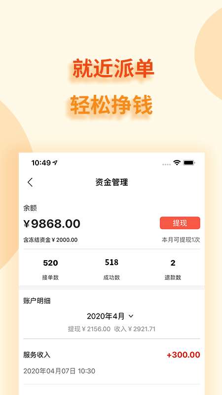 到家客师傅版app截图