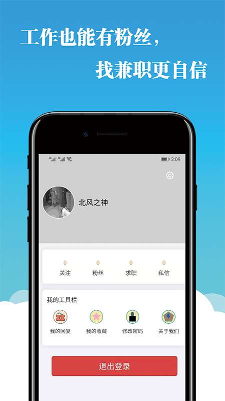 兼职365app截图