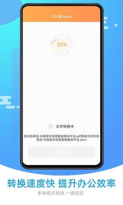 万能PDF转换器截图