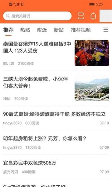 酷马生活截图