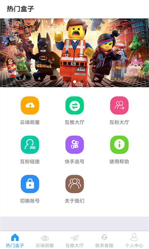 热门盒子app截图