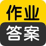 作业答案互助学习 v1.0.1