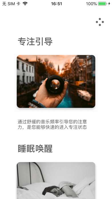 自然音盒截图