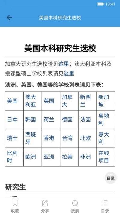 迁木网截图