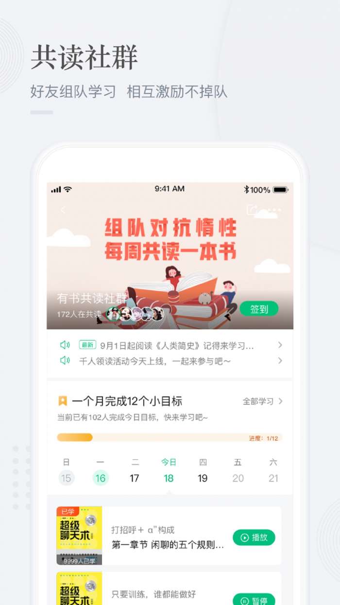 有书app截图