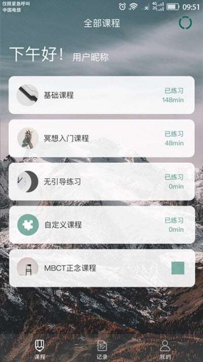 又见正念截图