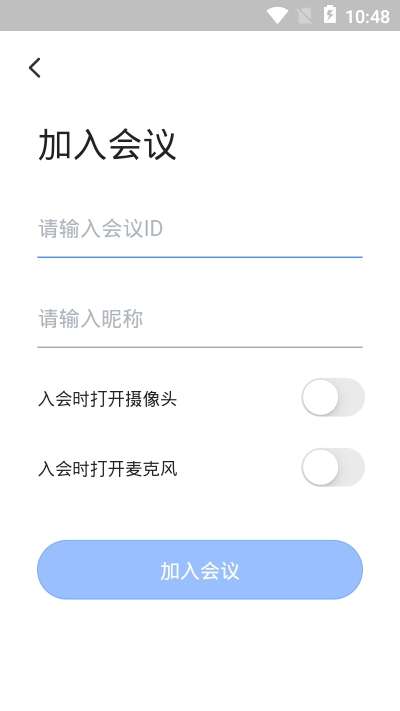 网易会议截图