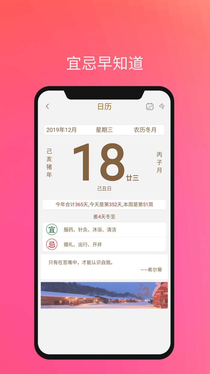 语音闹钟app截图