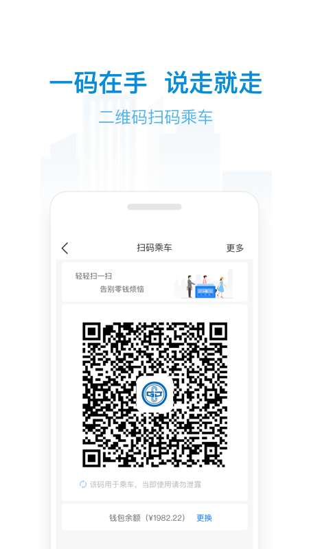 南阳码上行app截图