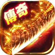 182趣玩火龙 v1.0