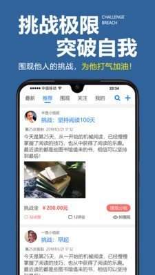 学习计划表截图