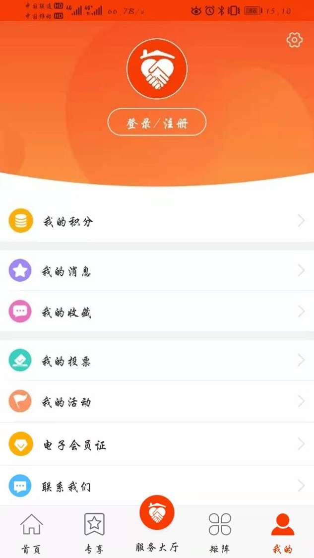 中铁惠园app截图
