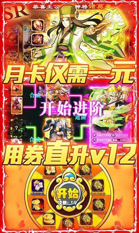 无双三国送328充值版截图