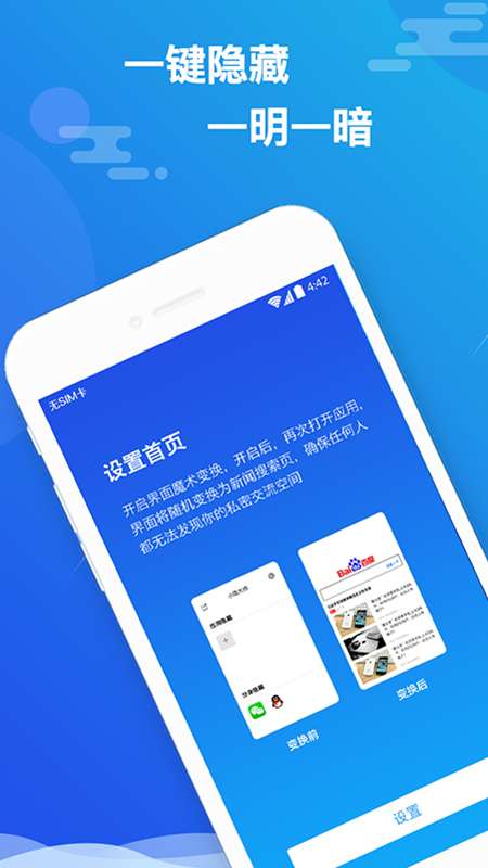 小隐大师app截图