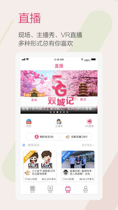 看苏州app截图