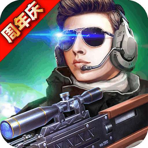 火线精英taptap下载安装 v1.1.1