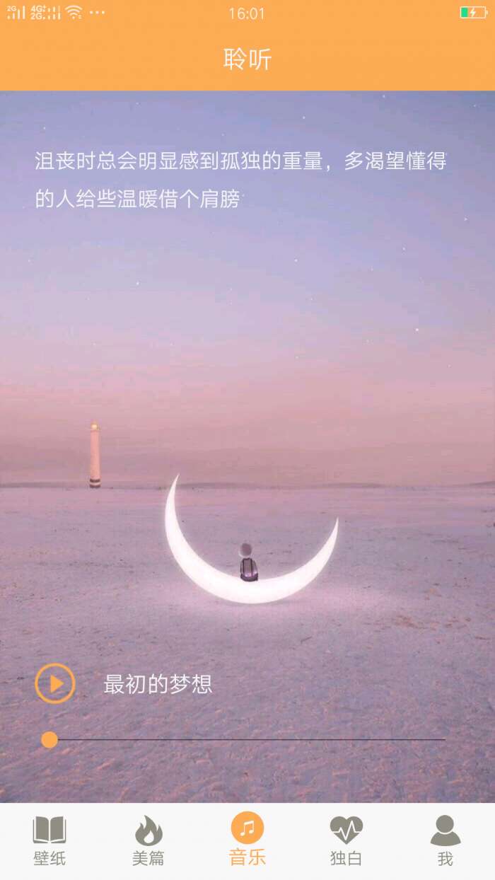 高考倒计时壁纸app截图