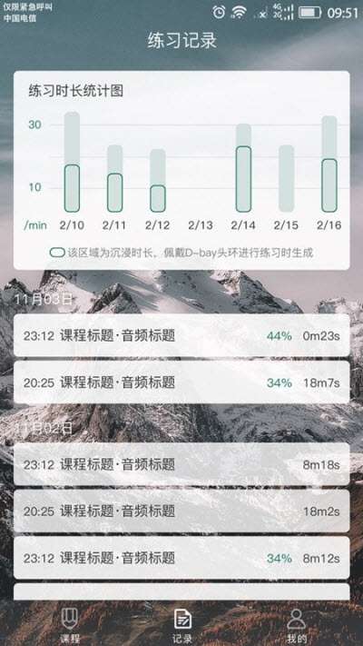 又见正念截图